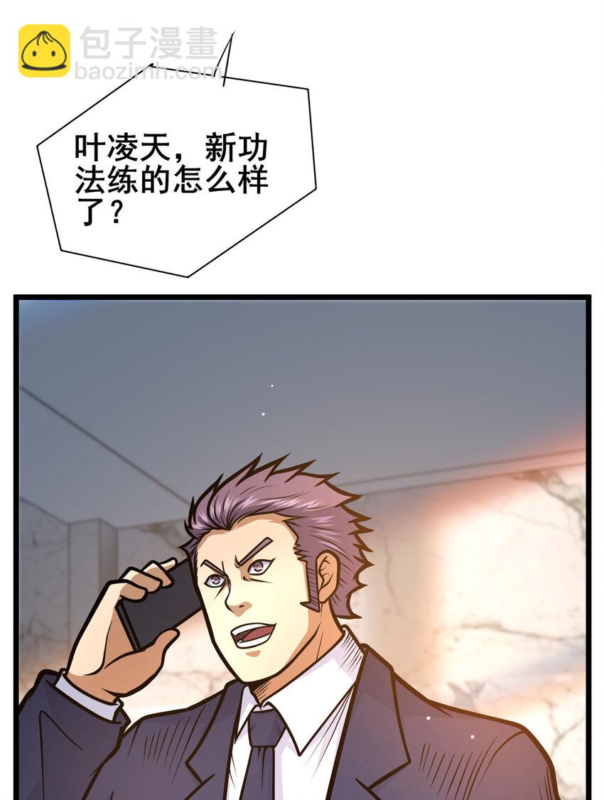 🍼都市极品医神 109 老乌出事了！ 第37页