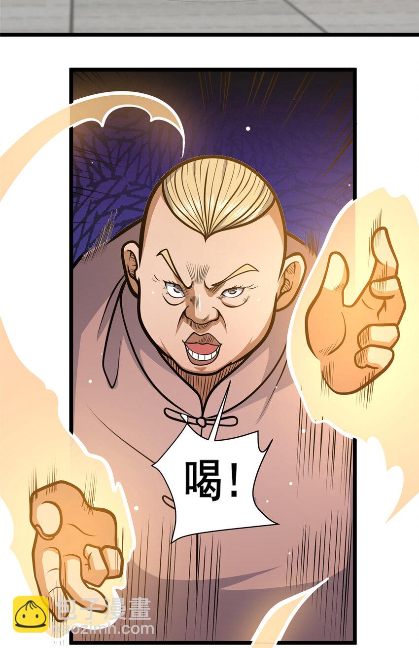 🍼都市极品医神 109 老乌出事了！ 第4页