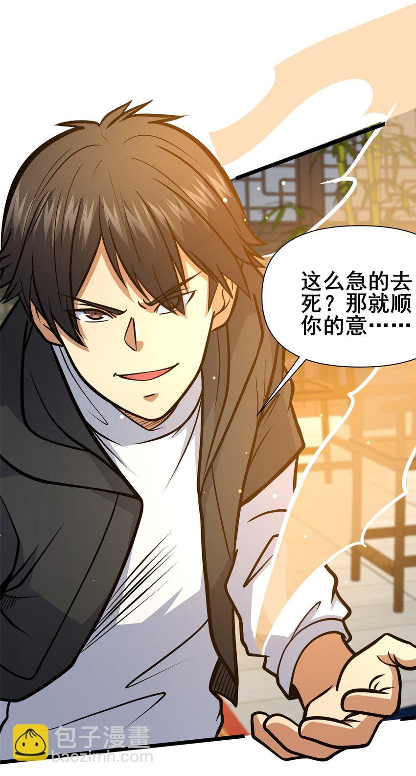 🍼都市极品医神 111 老登爆装备啦 第17页