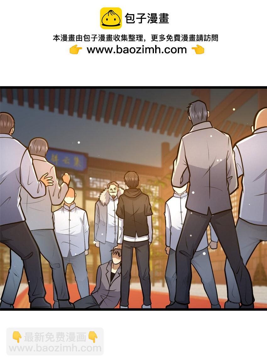 🍼都市极品医神 111 老登爆装备啦 第2页