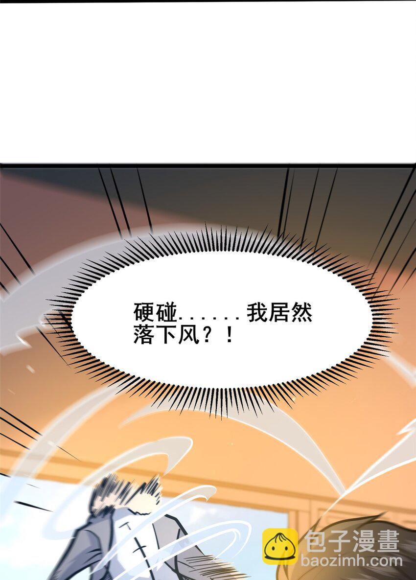 🍼都市极品医神 111 老登爆装备啦 第20页