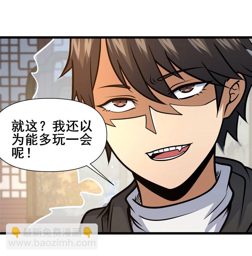🍼都市极品医神 111 老登爆装备啦 第22页