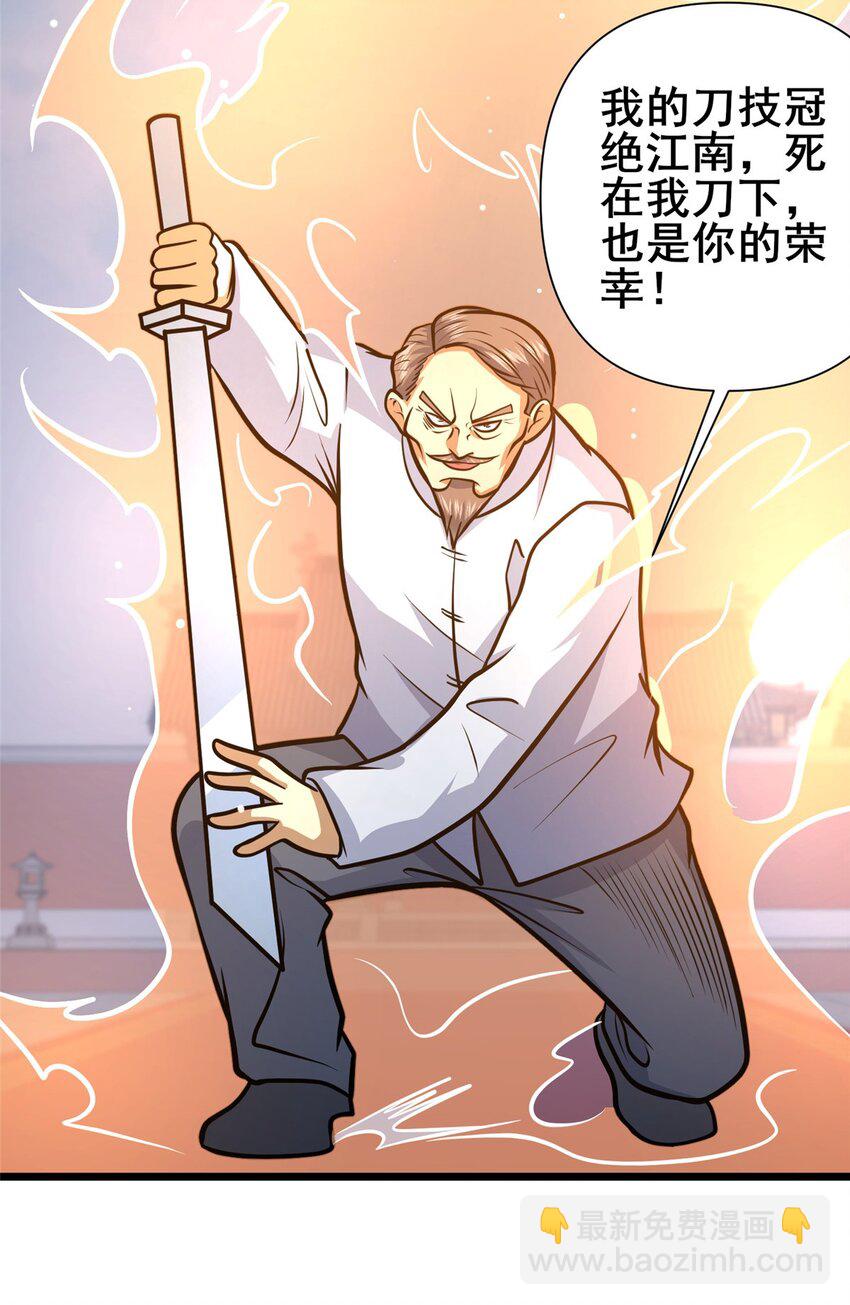 🍼都市极品医神 111 老登爆装备啦 第27页