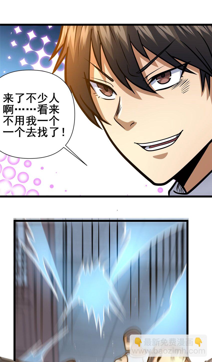 🍼都市极品医神 111 老登爆装备啦 第3页