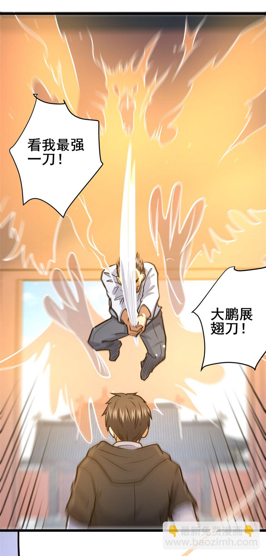 🍼都市极品医神 111 老登爆装备啦 第30页