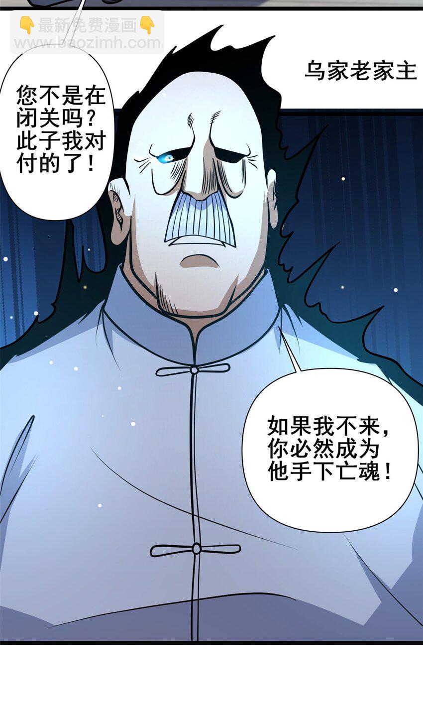 🍼都市极品医神 111 老登爆装备啦 第38页