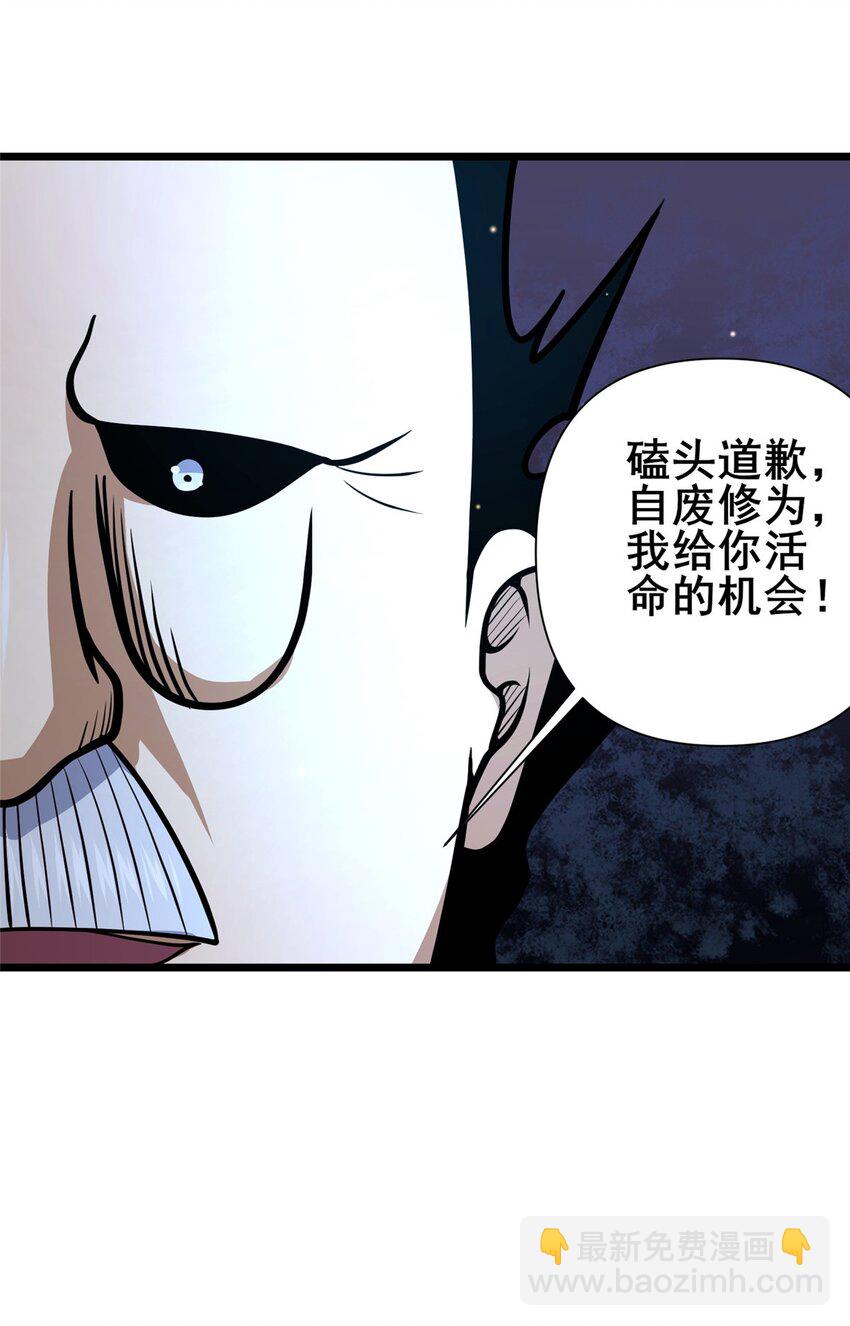 🍼都市极品医神 111 老登爆装备啦 第41页