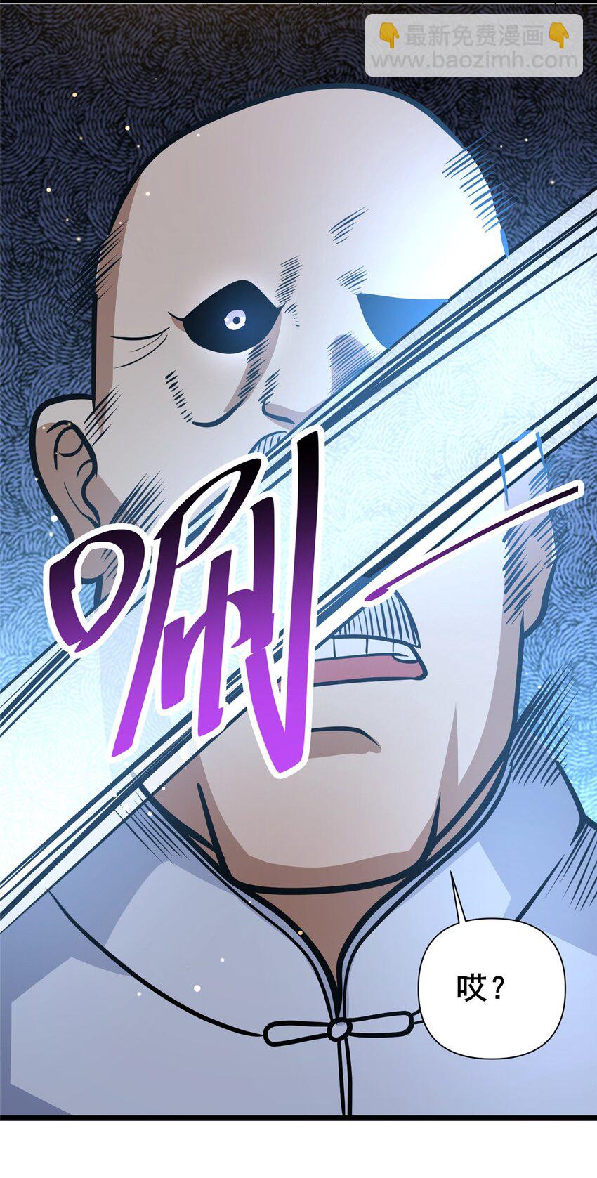 🍼都市极品医神 111 老登爆装备啦 第44页