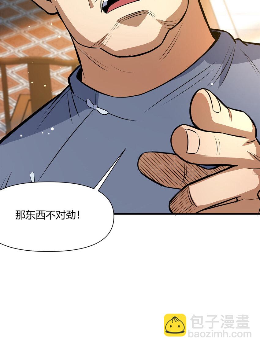 🍼都市极品医神 113 寿礼 第45页