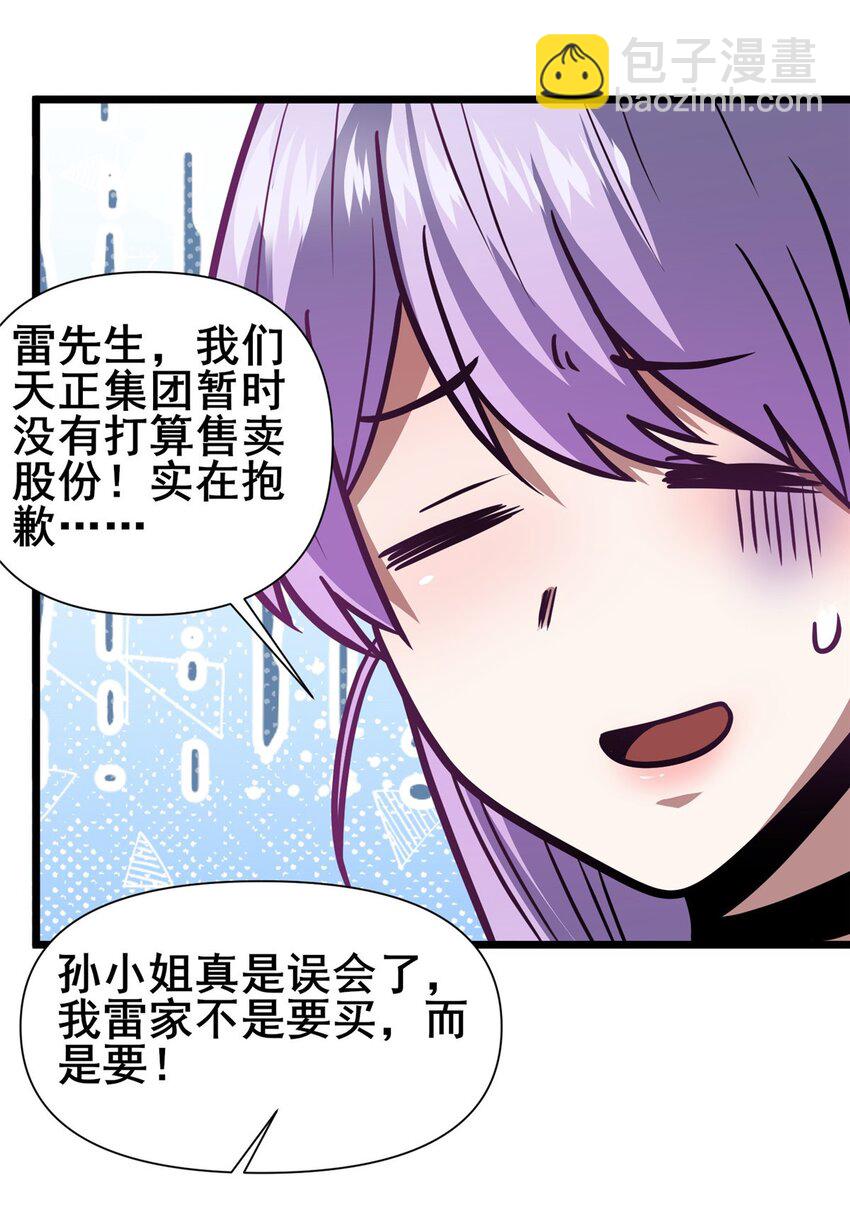 🍼都市极品医神 117 最后一通电话 第12页