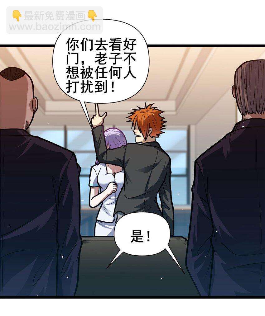 🍼都市极品医神 117 最后一通电话 第19页