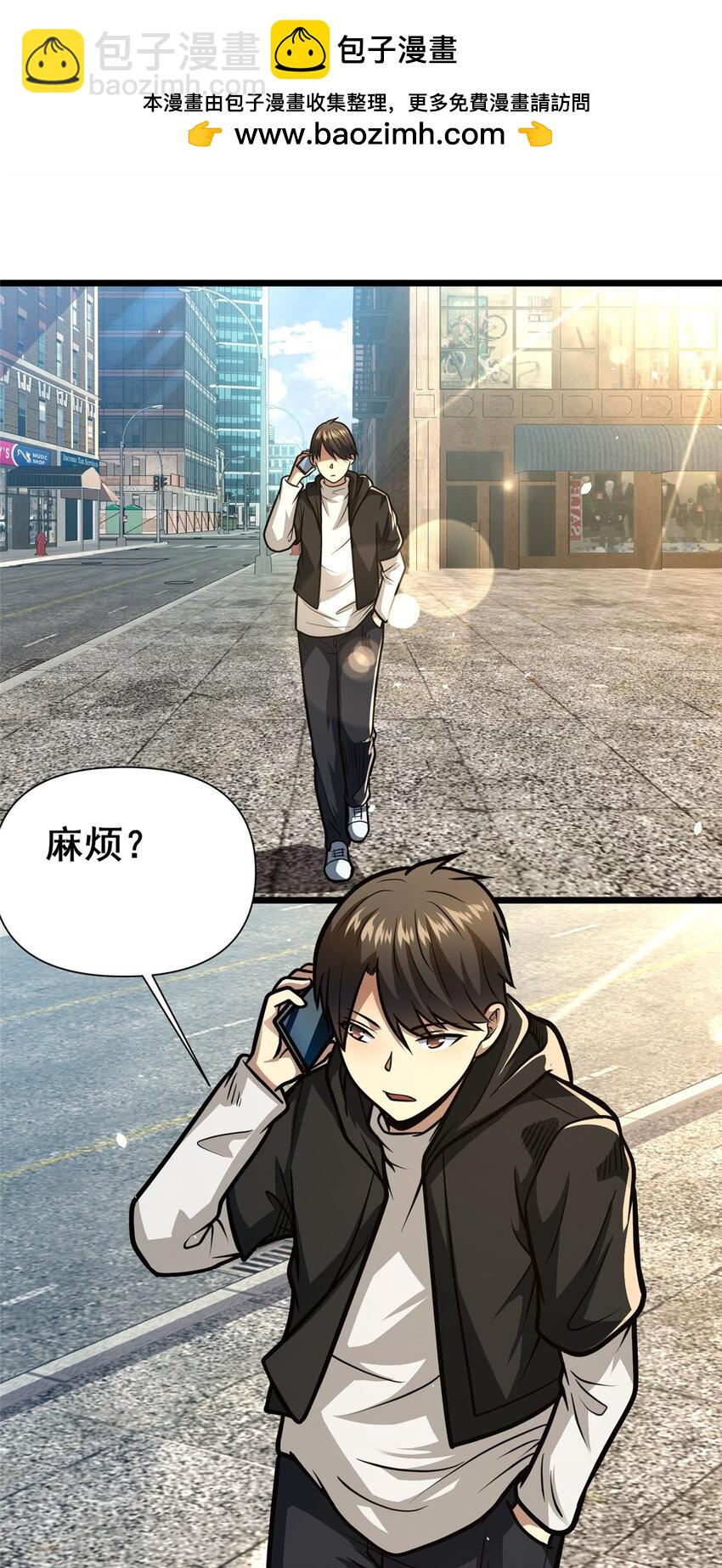 🍼都市极品医神 117 最后一通电话 第2页