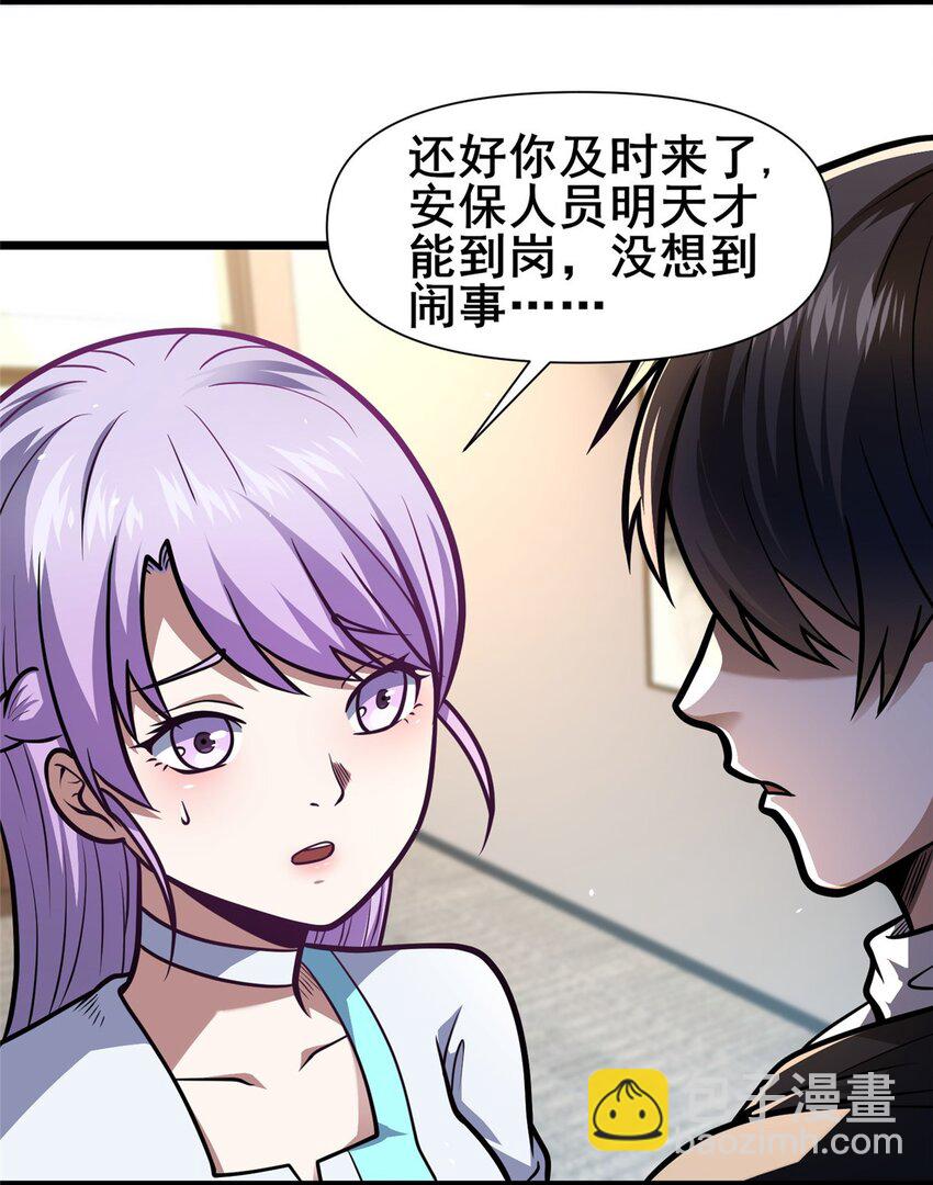 🍼都市极品医神 117 最后一通电话 第26页