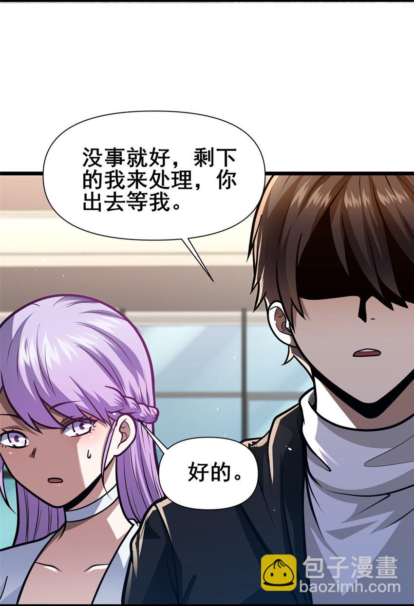 🍼都市极品医神 117 最后一通电话 第27页