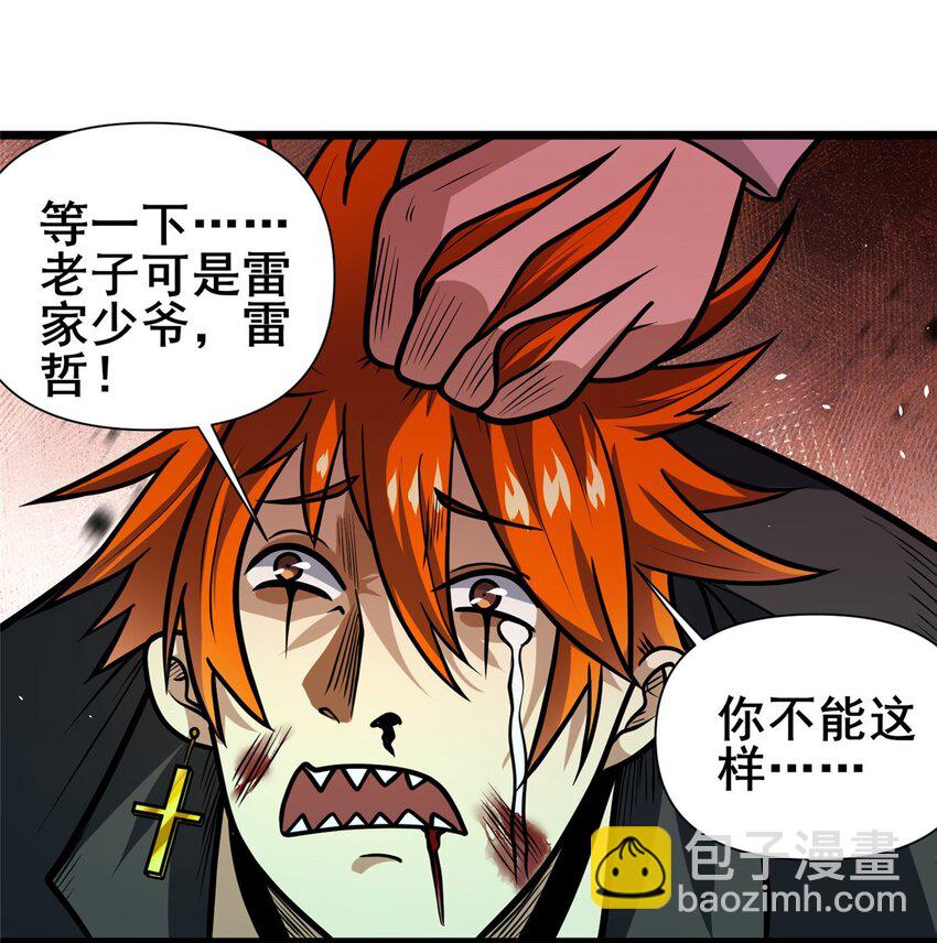 🍼都市极品医神 117 最后一通电话 第36页