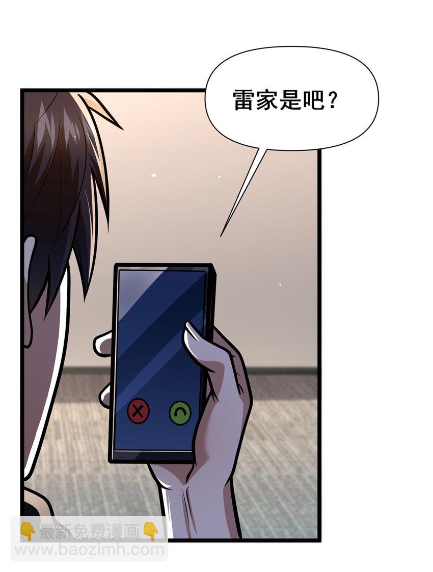 🍼都市极品医神 117 最后一通电话 第38页