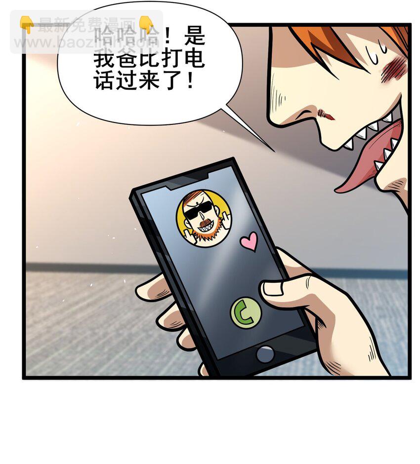 🍼都市极品医神 117 最后一通电话 第44页