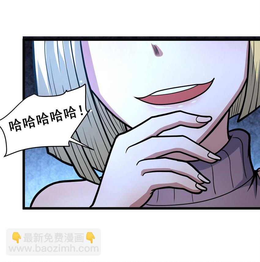 🍼都市极品医神 121 你已经是个死人了！ 第15页