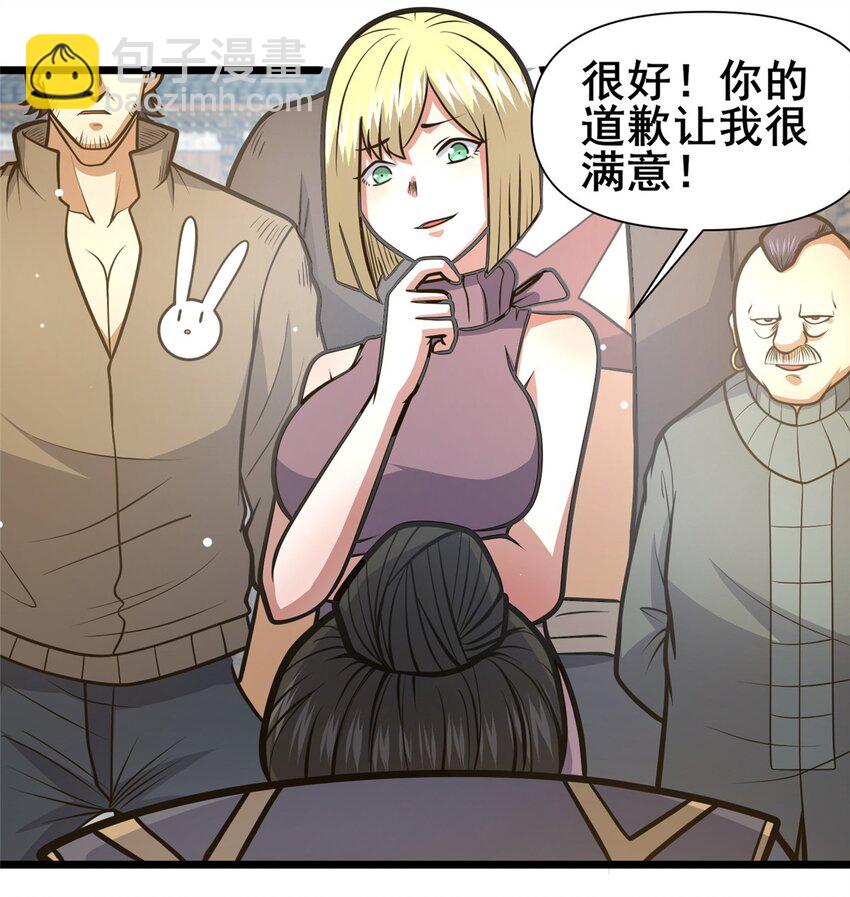 🍼都市极品医神 121 你已经是个死人了！ 第16页