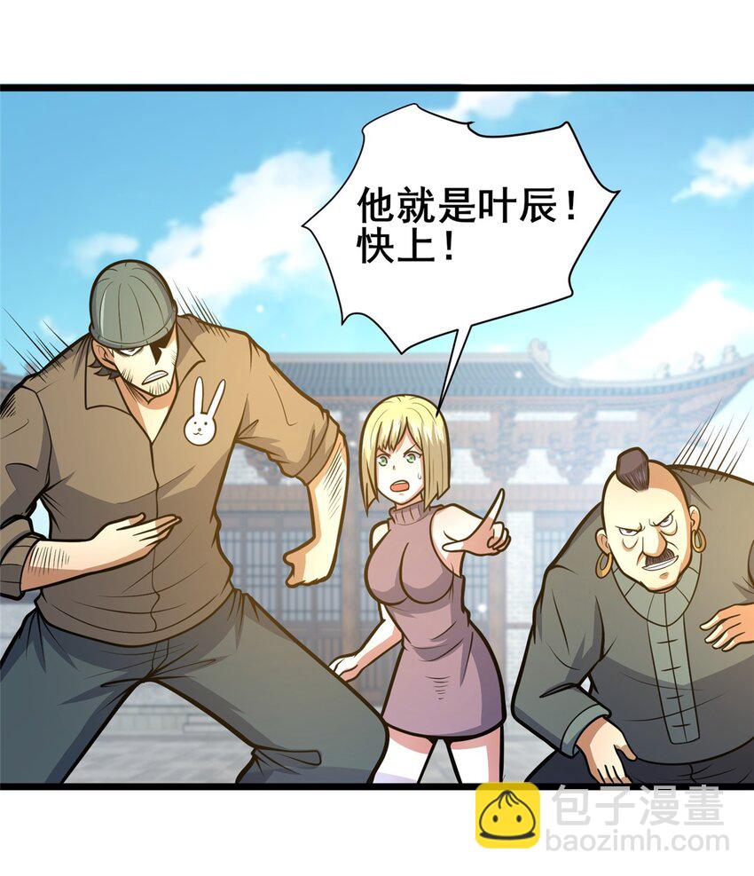 🍼都市极品医神 121 你已经是个死人了！ 第35页
