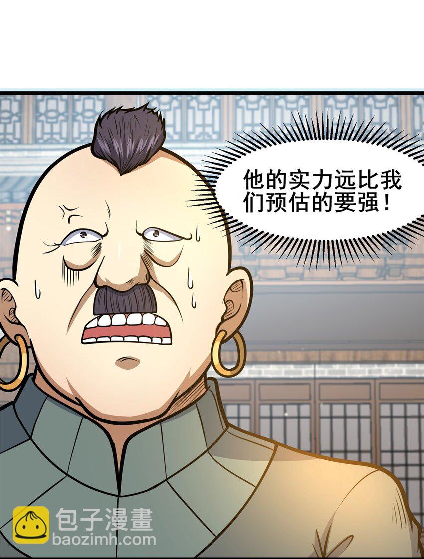 🍼都市极品医神 121 你已经是个死人了！ 第38页