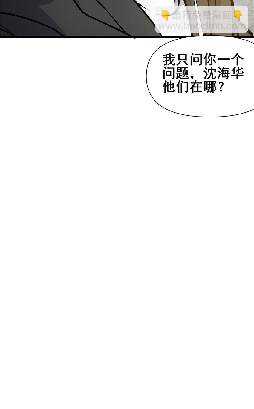 🍼都市极品医神 121 你已经是个死人了！ 第46页