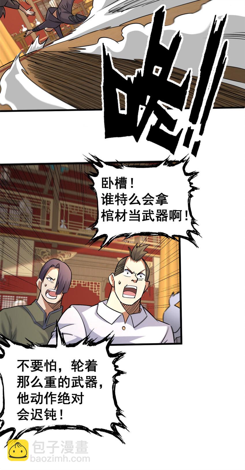 🍼都市极品医神 123 真实排名 第10页