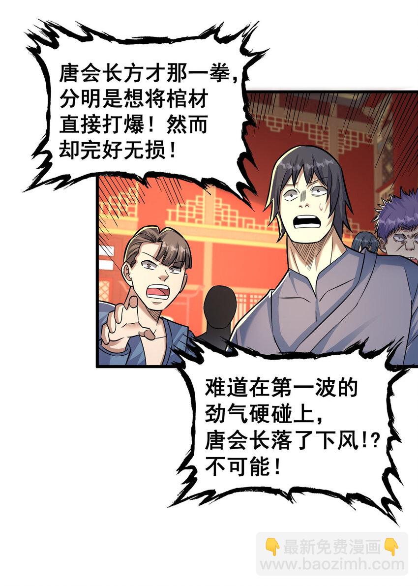 🍼都市极品医神 123 真实排名 第25页