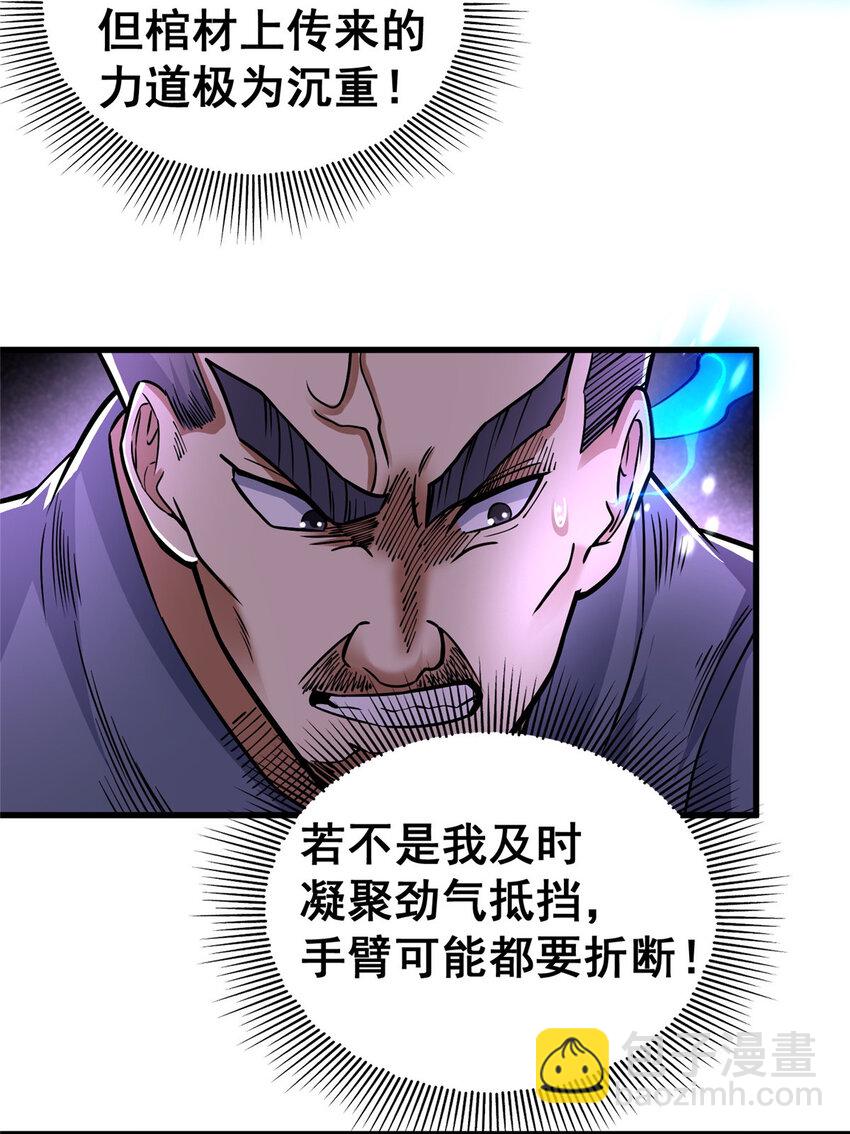 🍼都市极品医神 123 真实排名 第27页