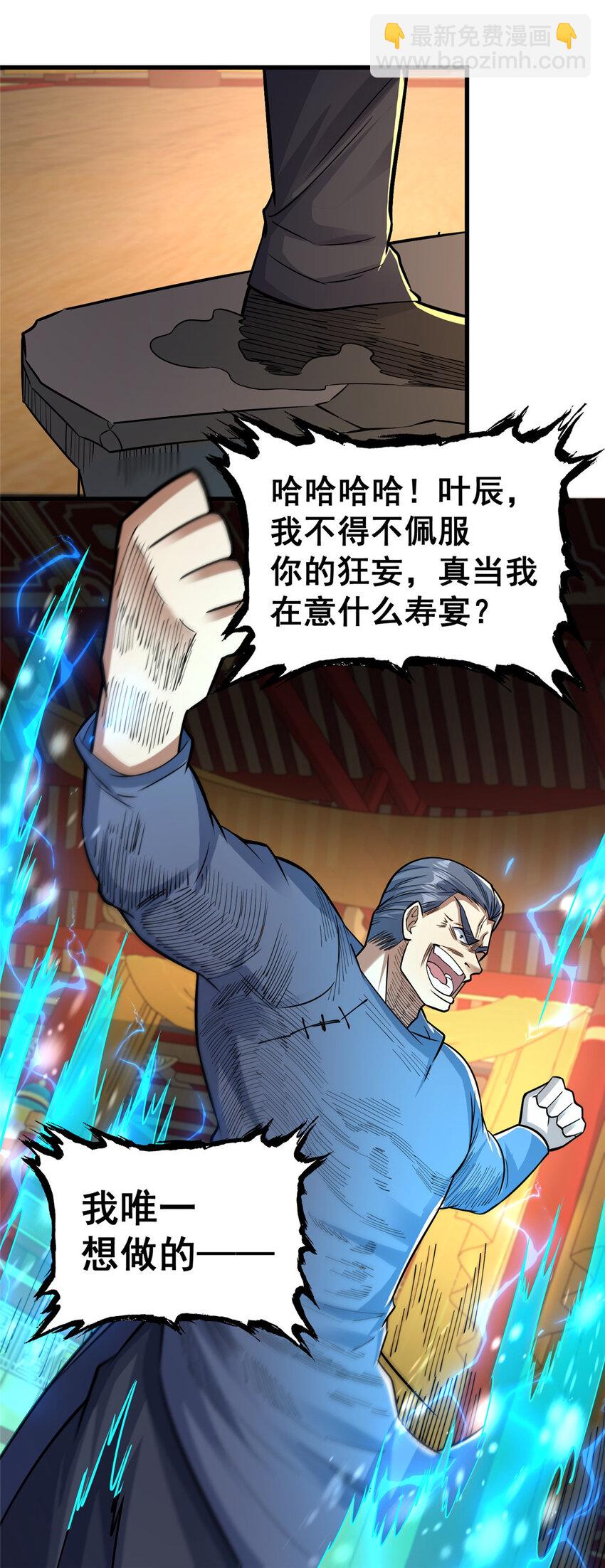 🍼都市极品医神 123 真实排名 第31页