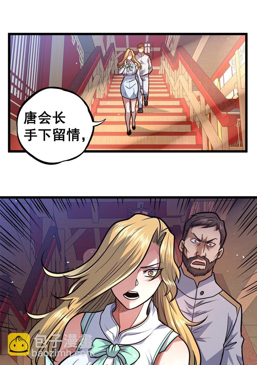 🍼都市极品医神 123 真实排名 第44页