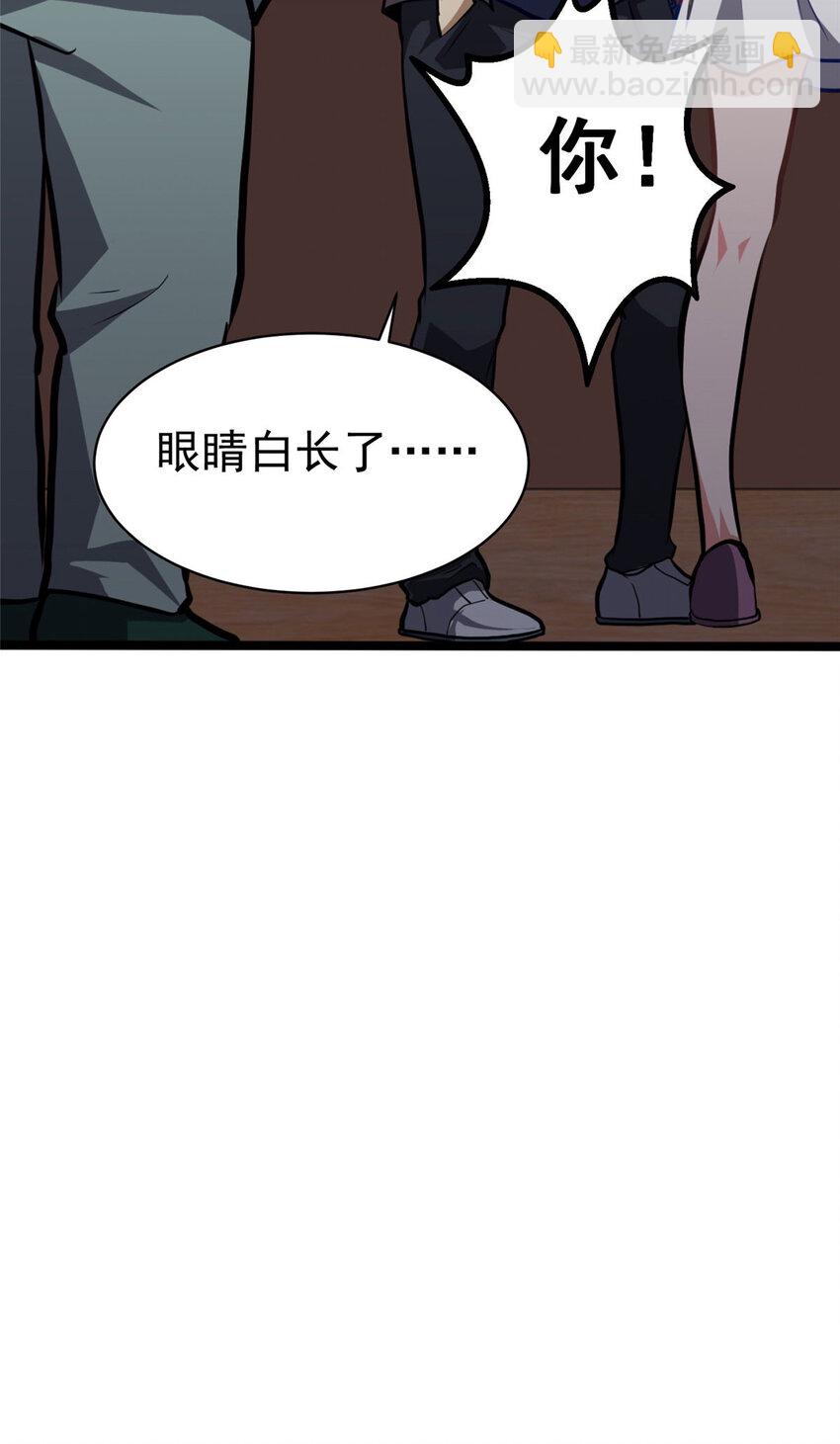 🍼都市极品医神 013 013 第11页