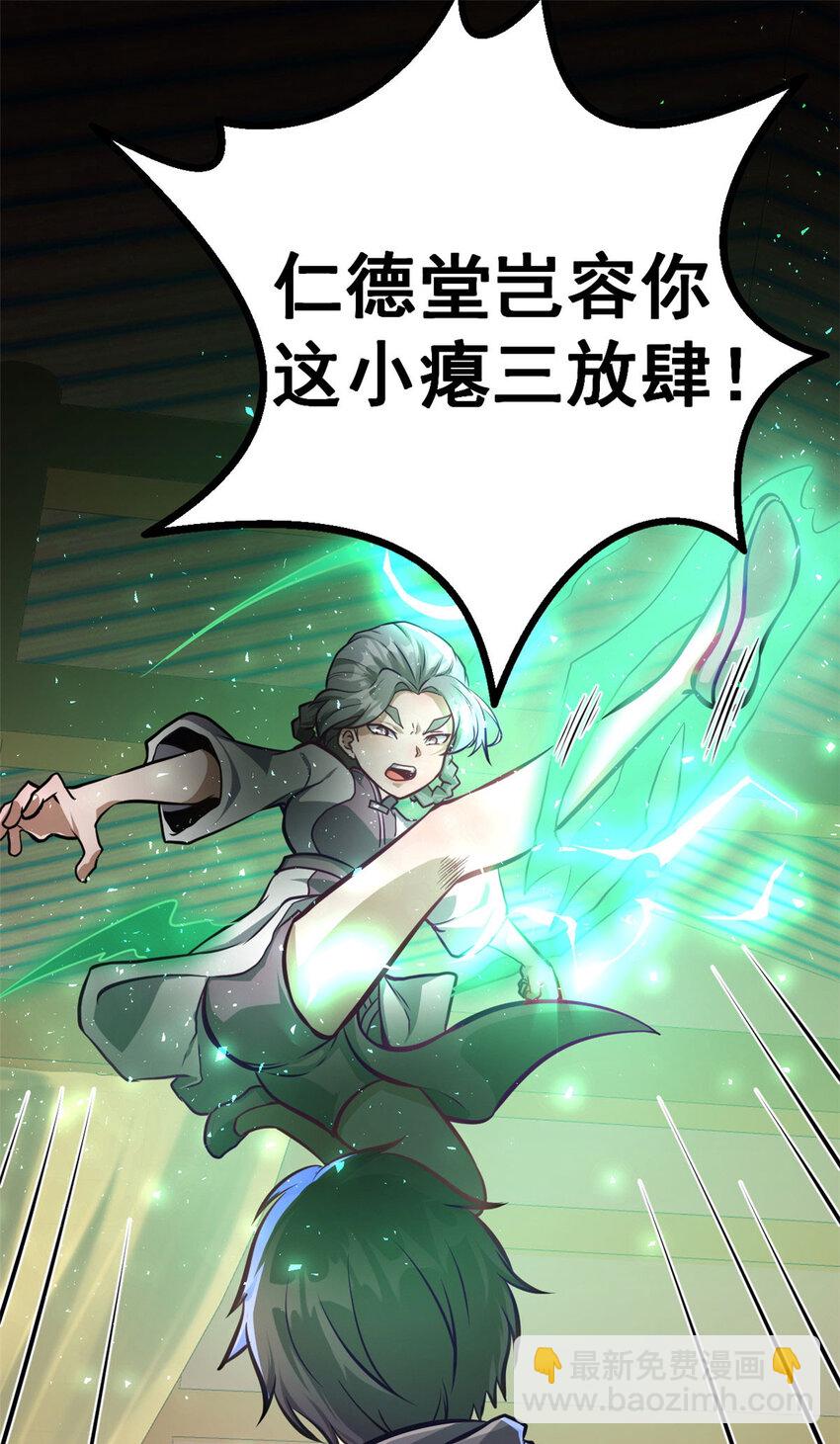 🍼都市极品医神 013 013 第17页