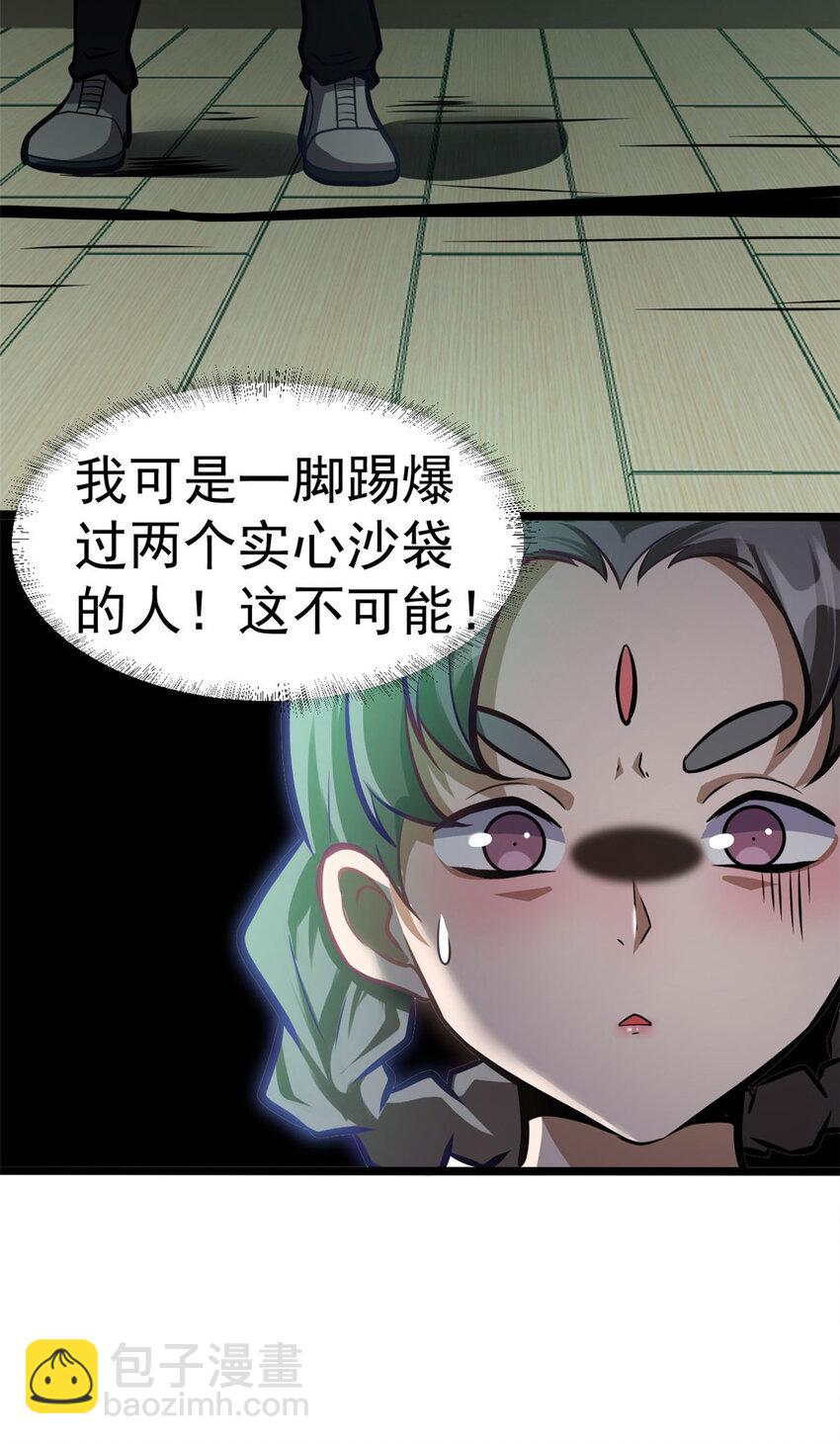 🍼都市极品医神 013 013 第21页