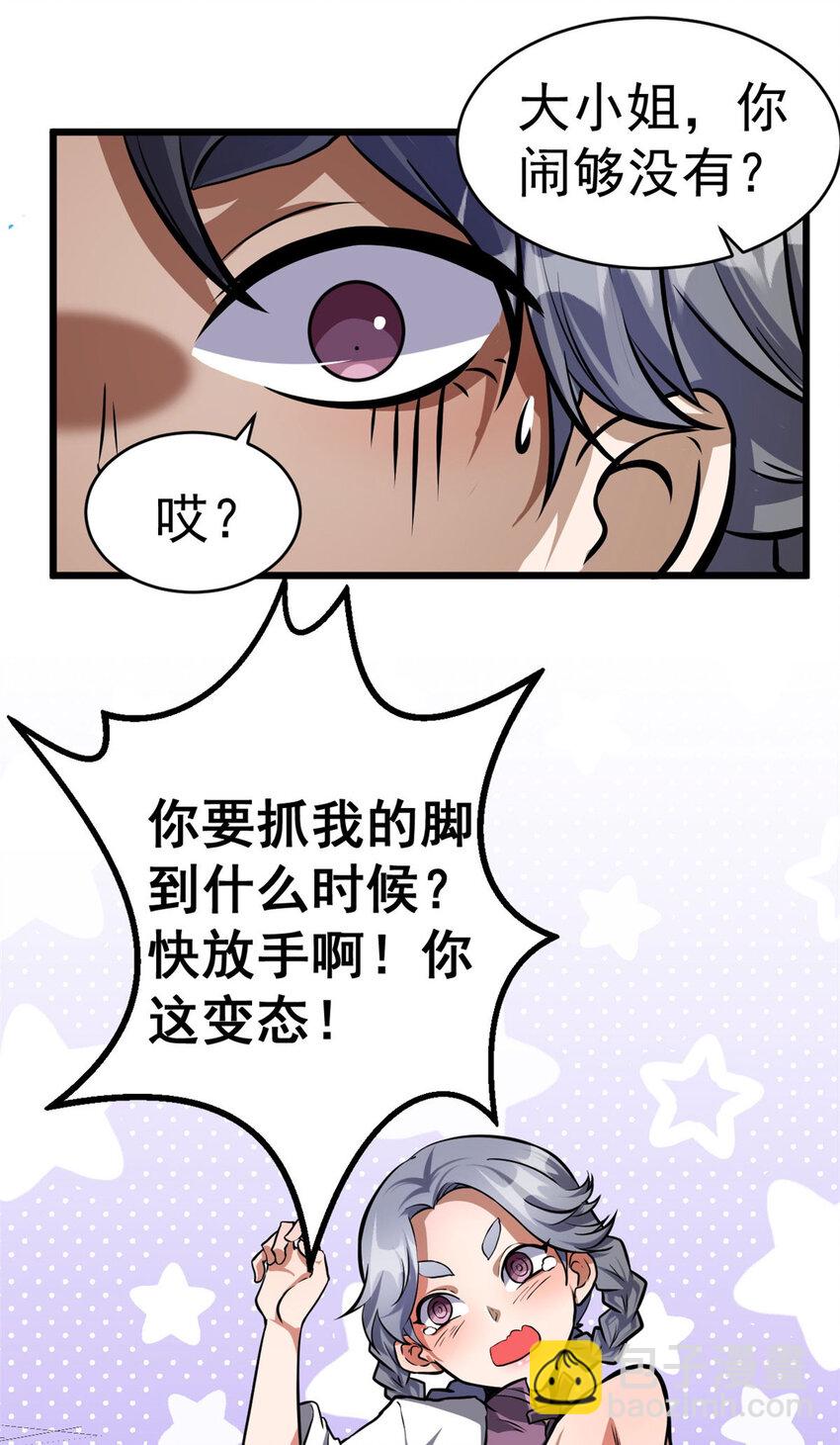 🍼都市极品医神 013 013 第22页