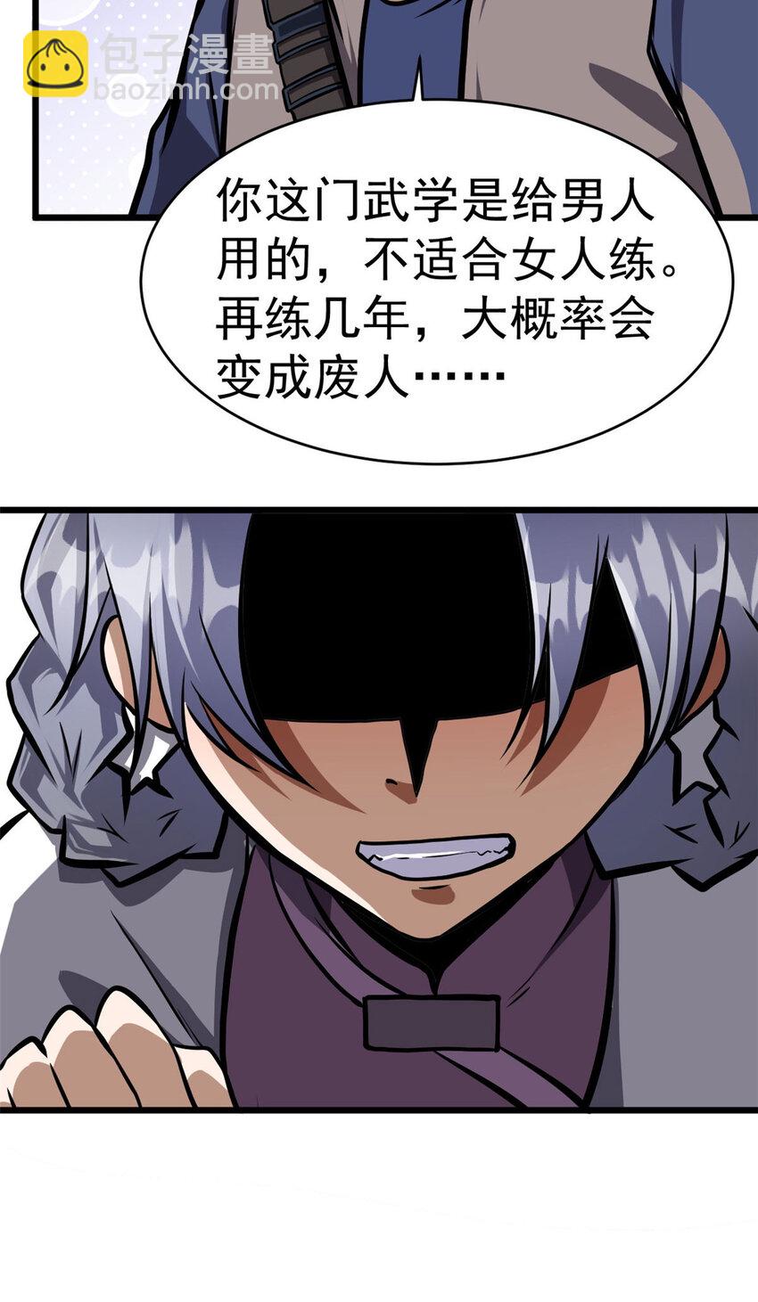 🍼都市极品医神 013 013 第26页