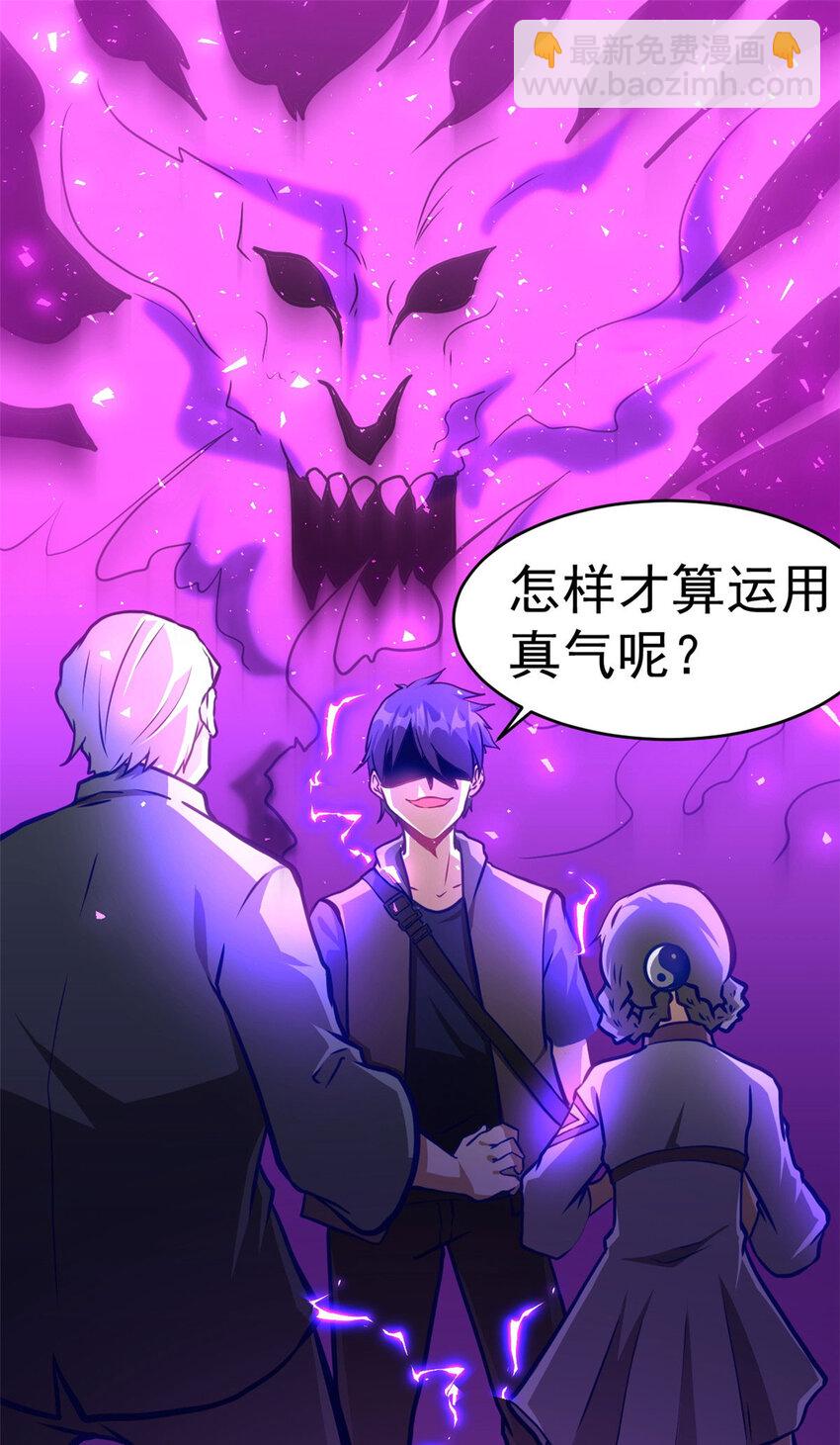 🍼都市极品医神 013 013 第32页