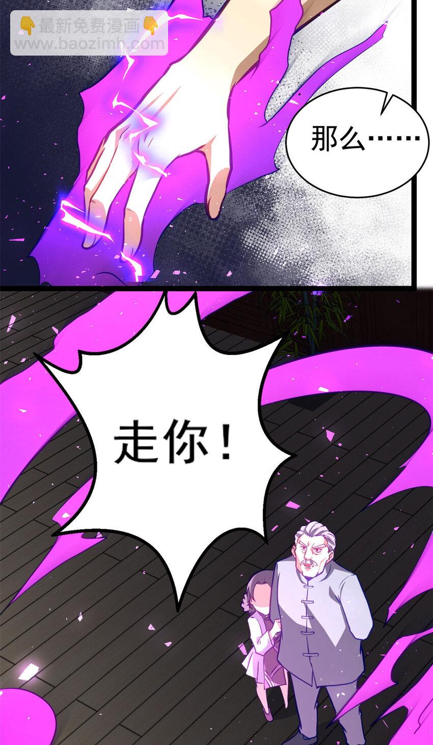 🍼都市极品医神 013 013 第38页