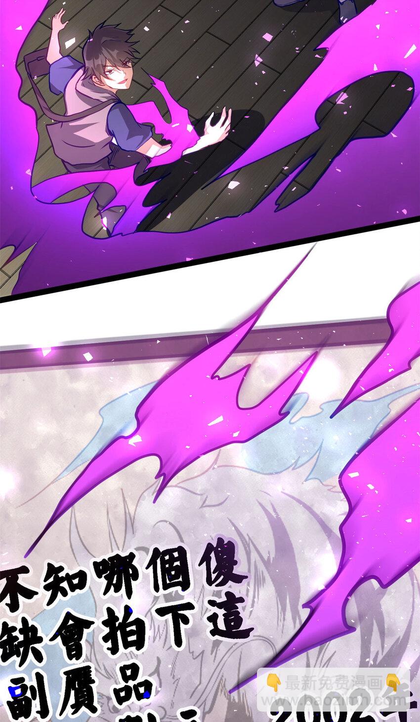 🍼都市极品医神 013 013 第39页