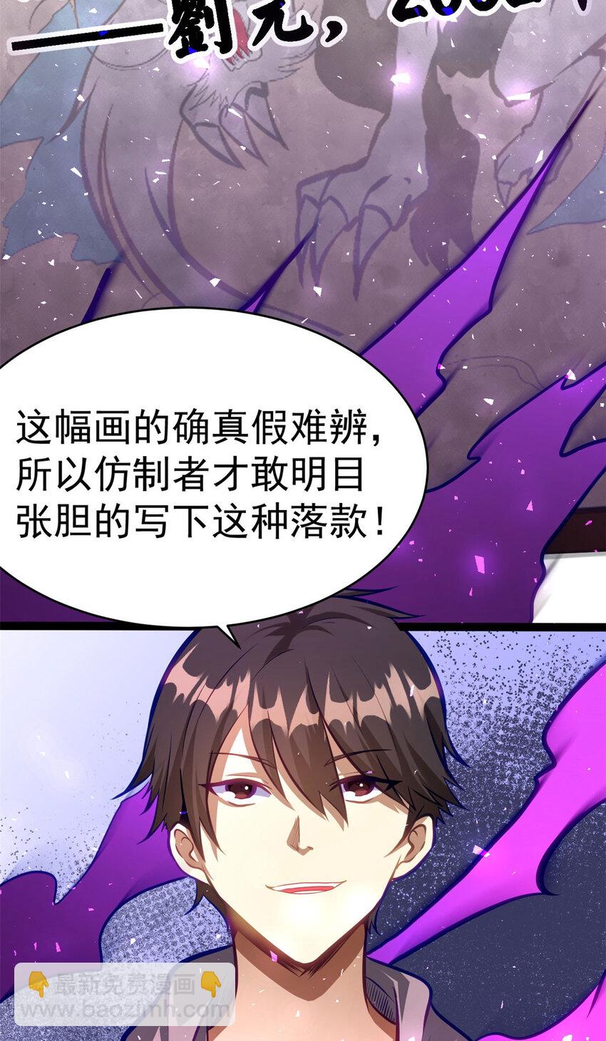 🍼都市极品医神 013 013 第40页