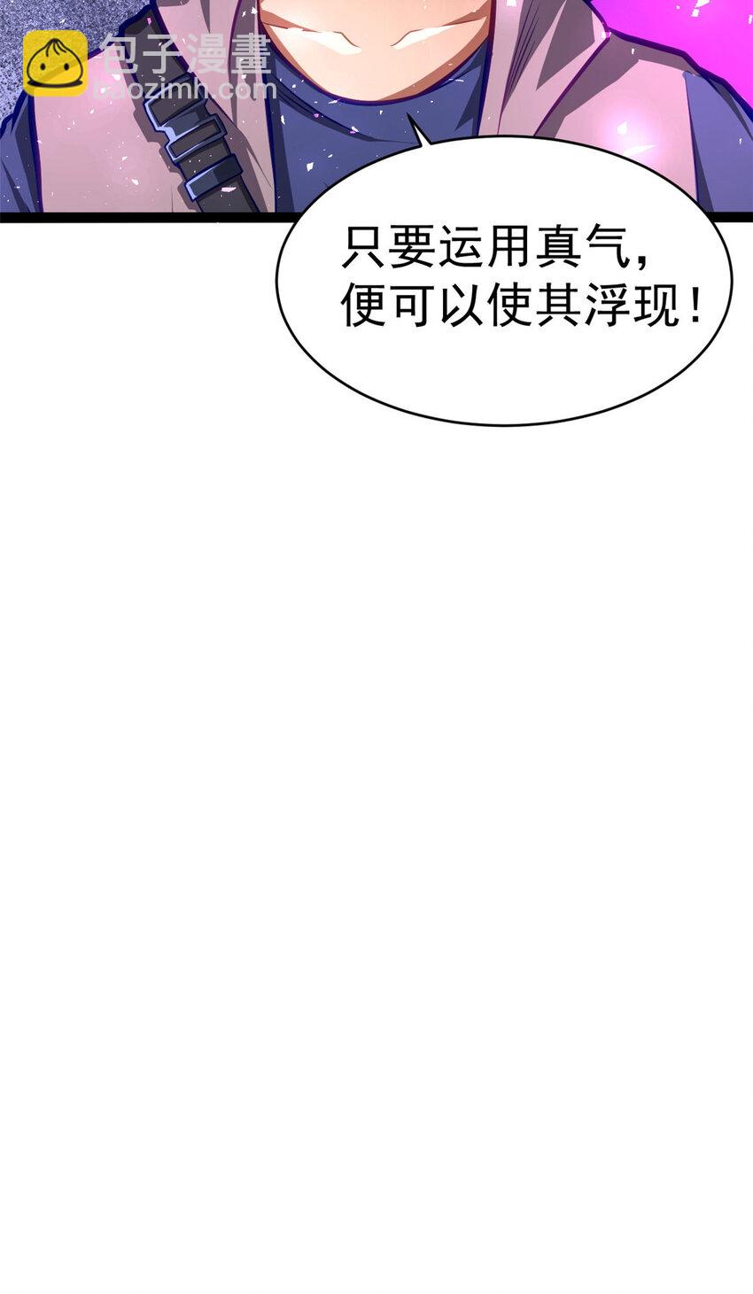 🍼都市极品医神 013 013 第41页