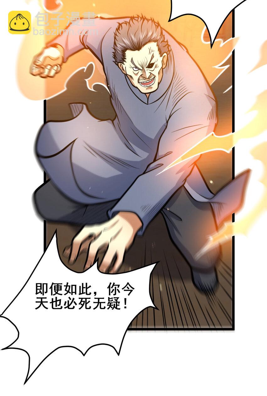 🍼都市极品医神 125 金刚不坏 第10页