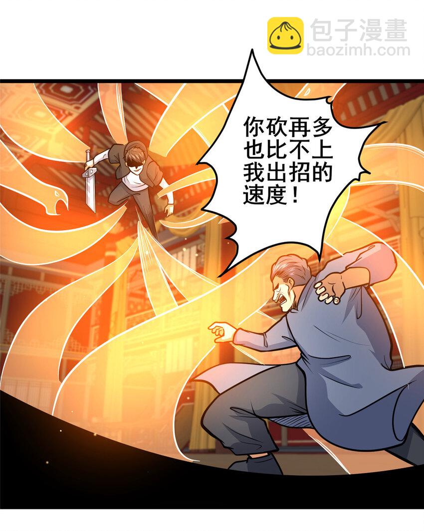 🍼都市极品医神 125 金刚不坏 第17页