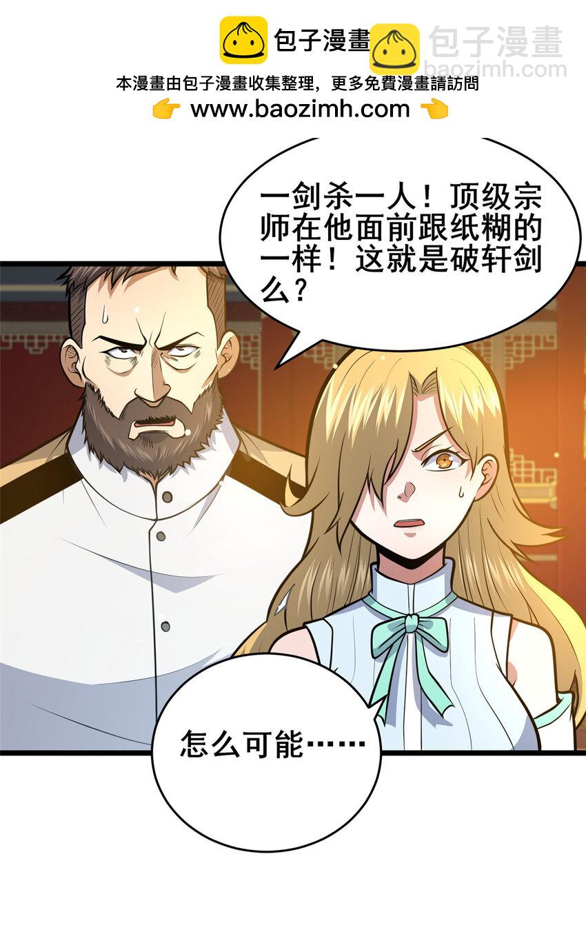 🍼都市极品医神 125 金刚不坏 第2页