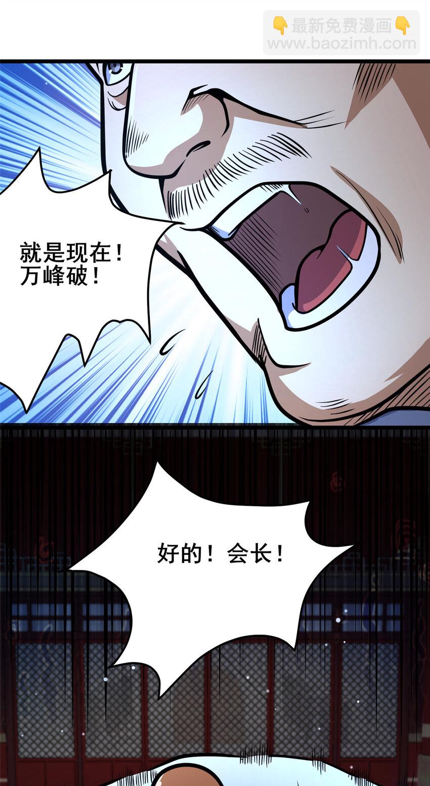 🍼都市极品医神 125 金刚不坏 第20页