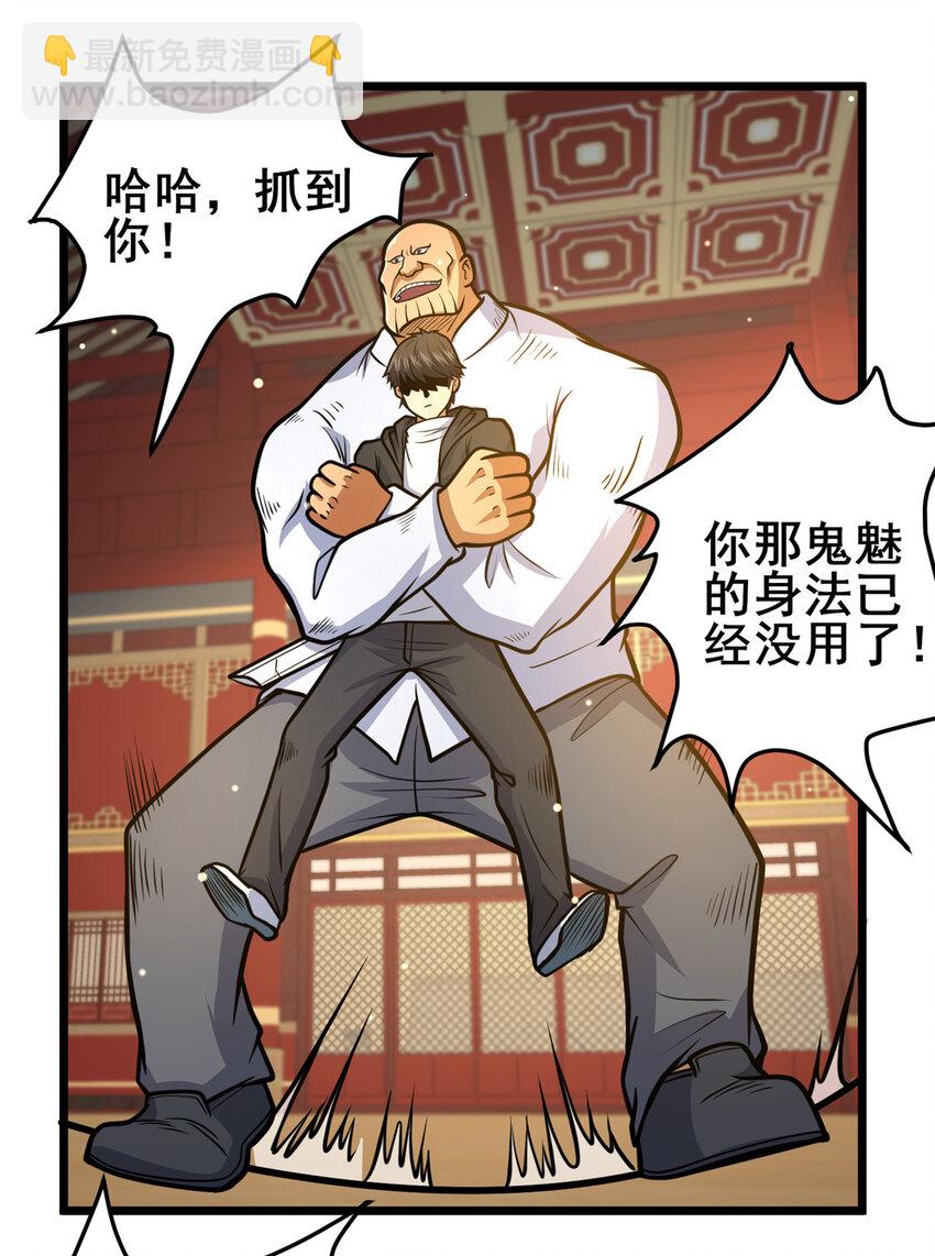 🍼都市极品医神 125 金刚不坏 第23页