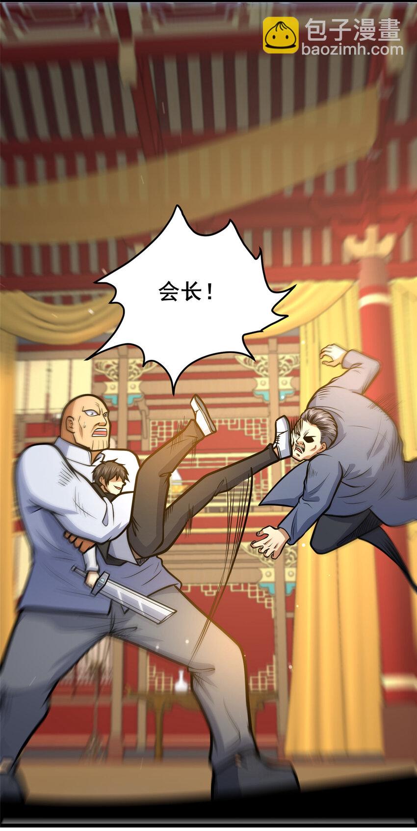 🍼都市极品医神 125 金刚不坏 第27页