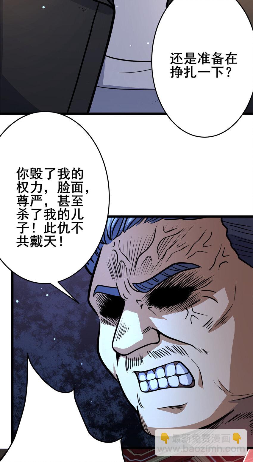 🍼都市极品医神 125 金刚不坏 第38页