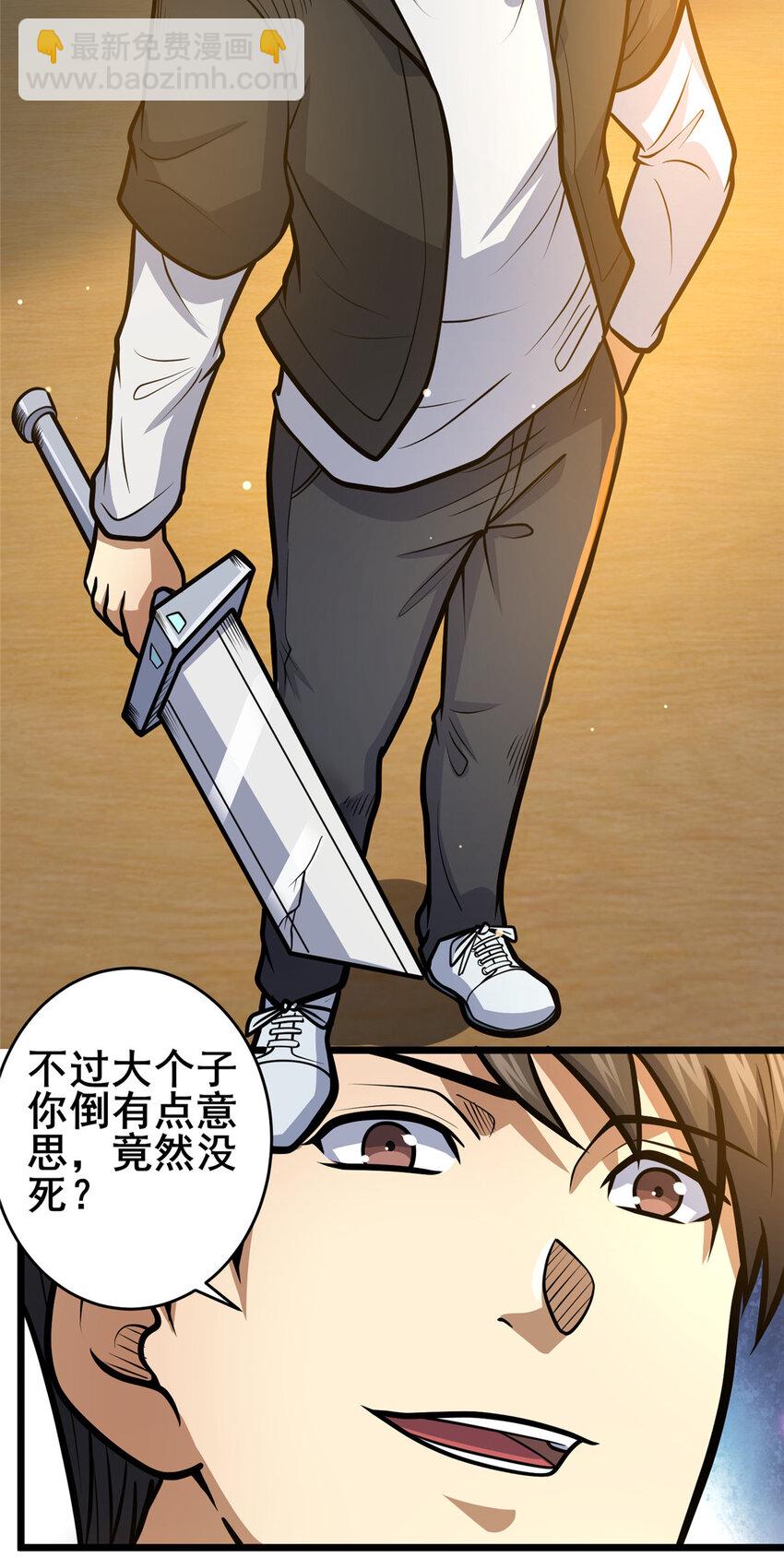 🍼都市极品医神 125 金刚不坏 第4页