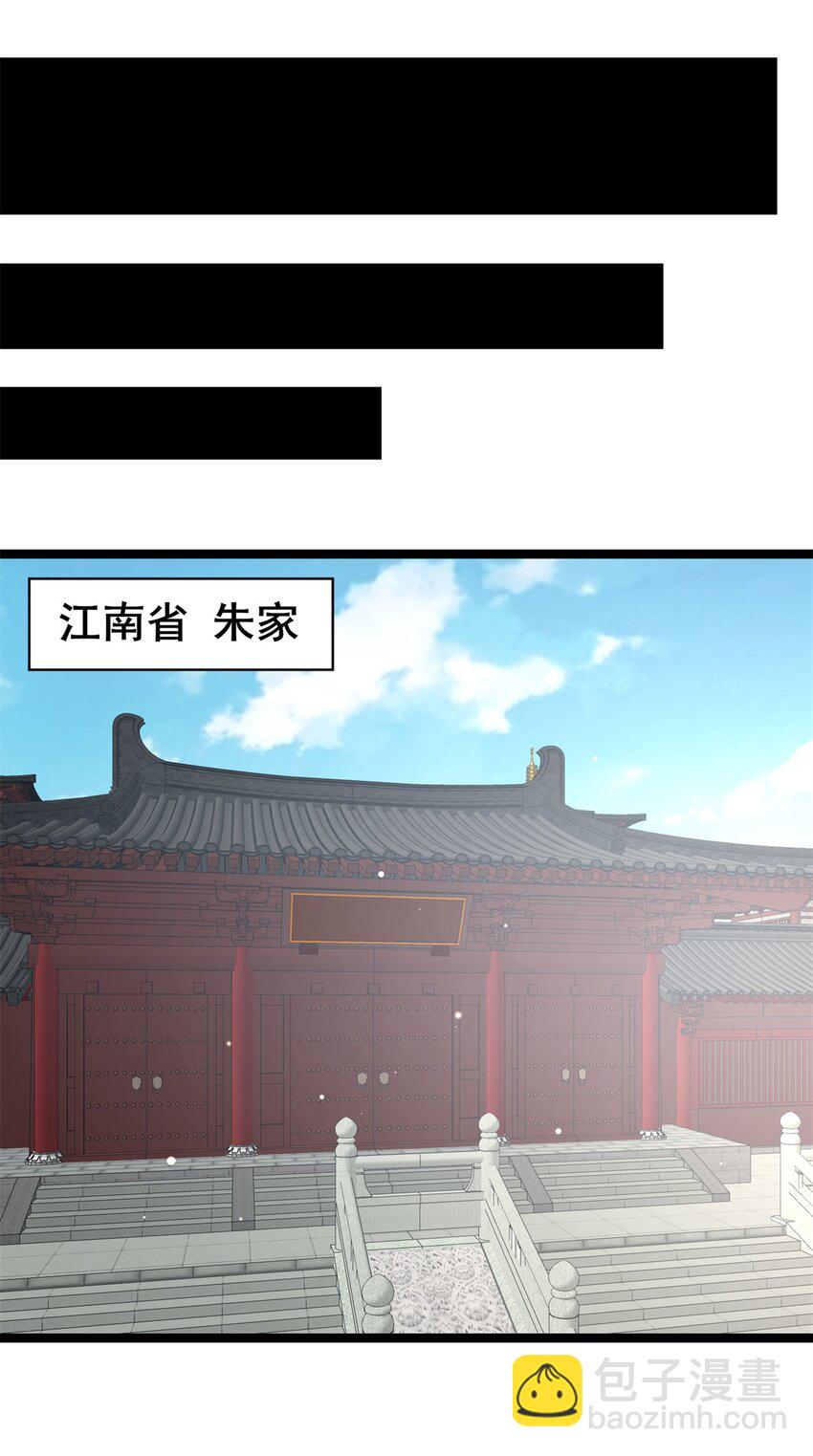🍼都市极品医神 131 给他点教训 第11页